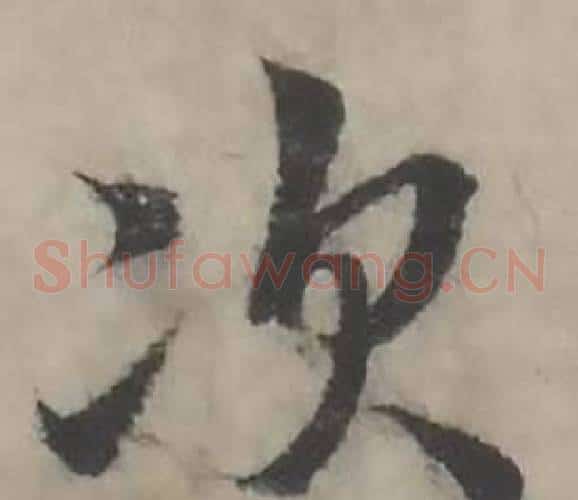 次