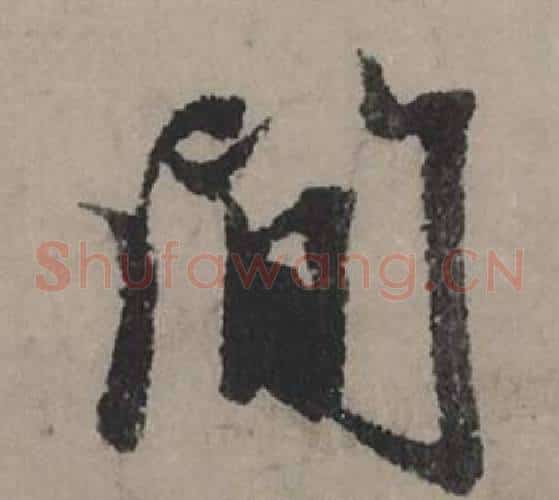 間