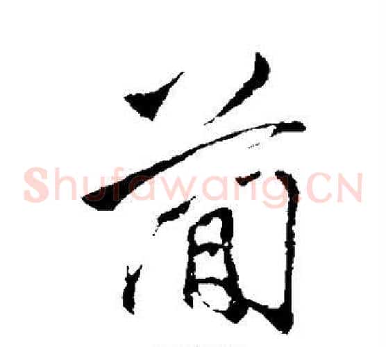 简