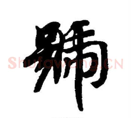 号
