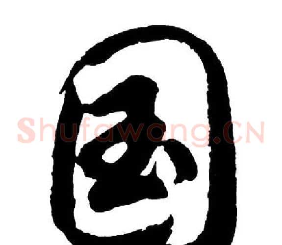 国