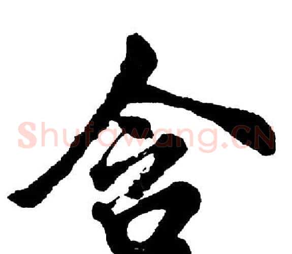 含