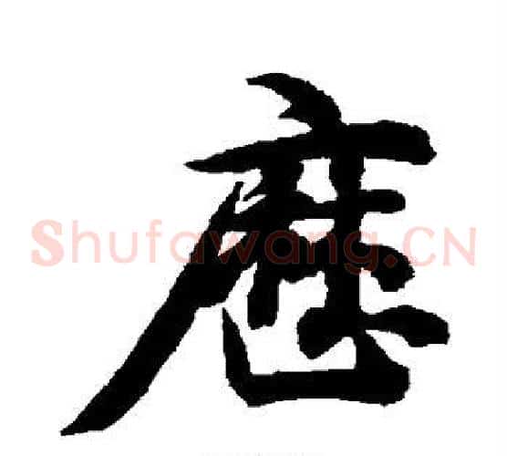 历