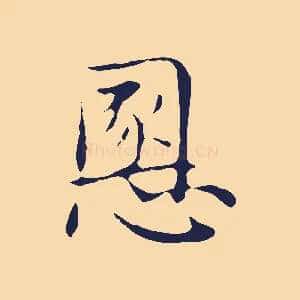 慁