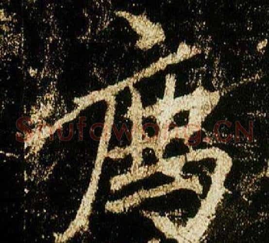 薦