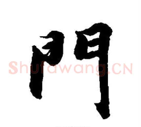 门
