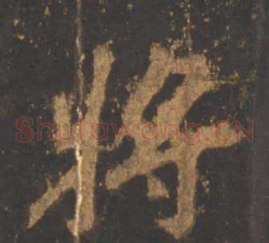 将
