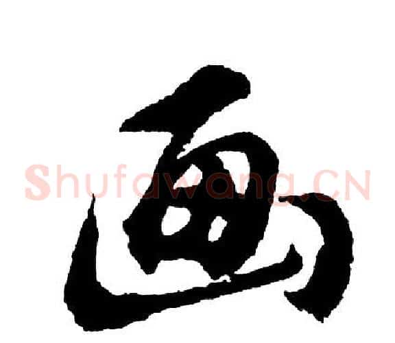 画