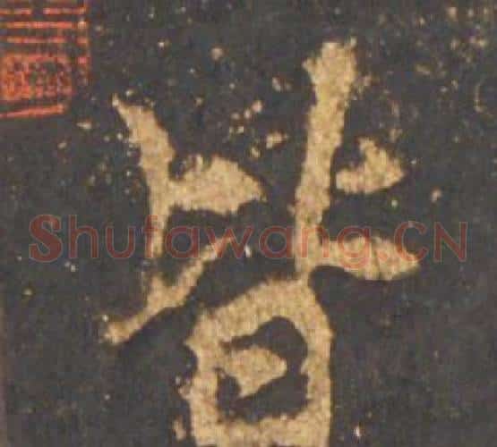 皆
