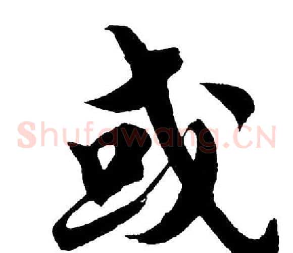 或