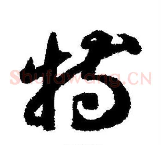 特