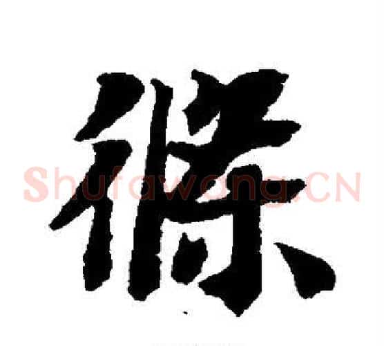 条