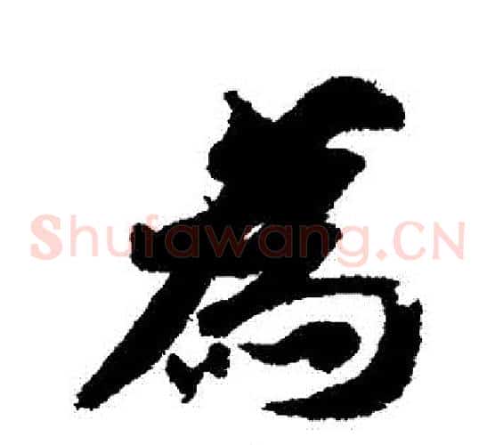 為