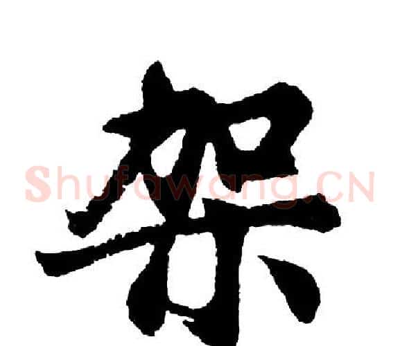 架