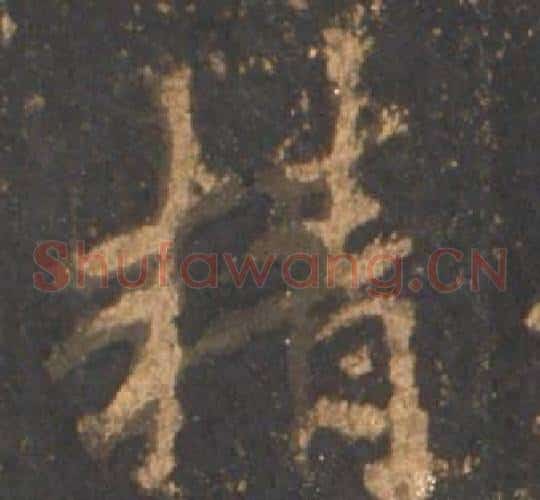 精