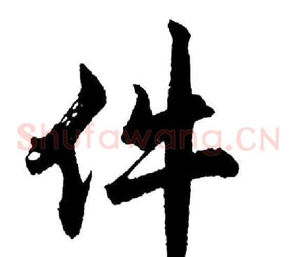 件