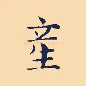 產