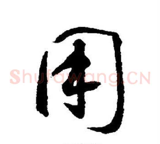 用