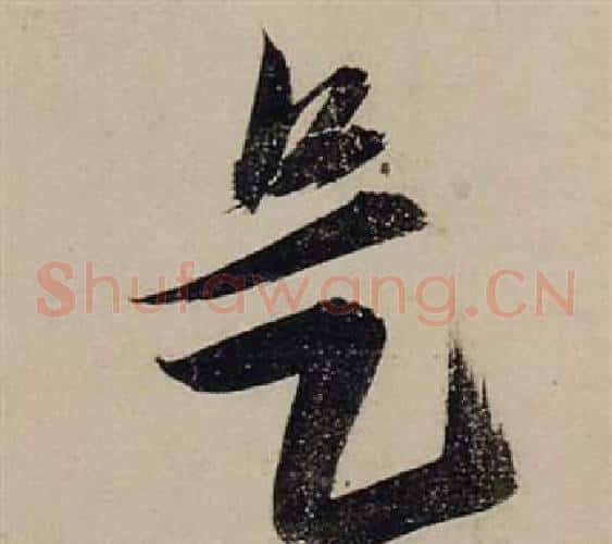 是