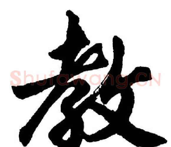 教