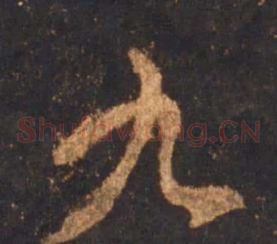 九