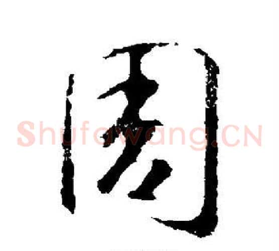 周