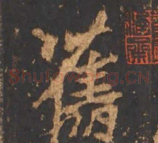 舊