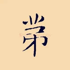 第