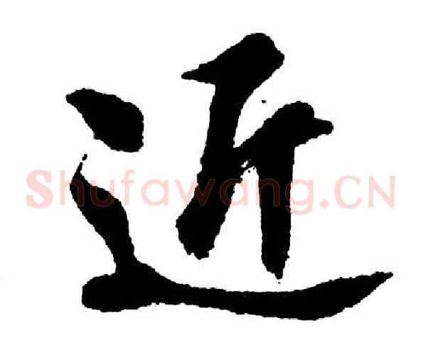 近