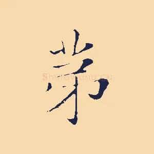第