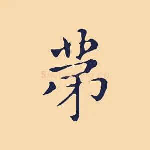 第