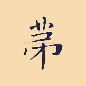 第