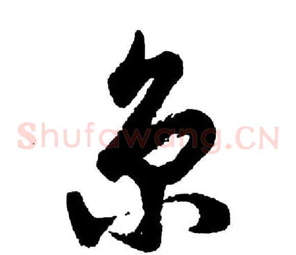京