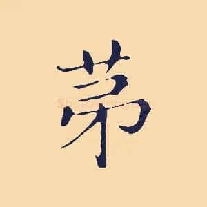 第