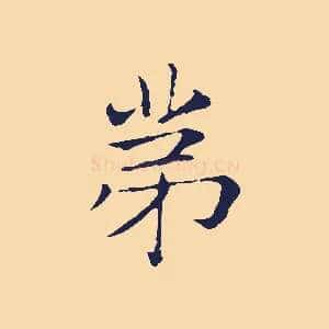 第