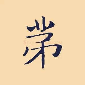 第