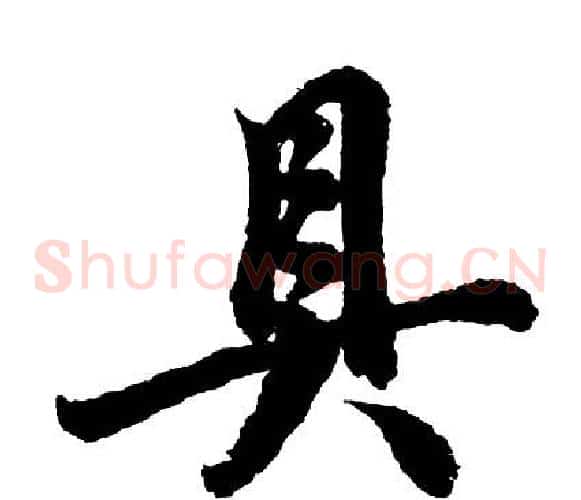 具