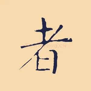 者