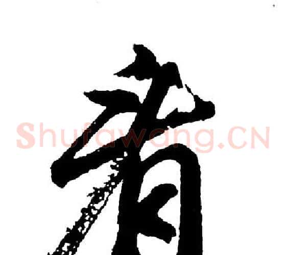 看