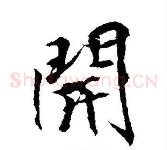 开