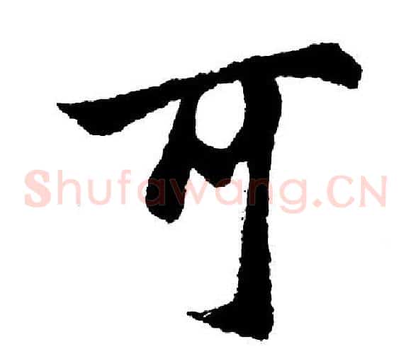 可