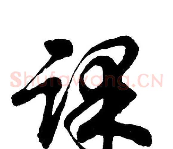 课