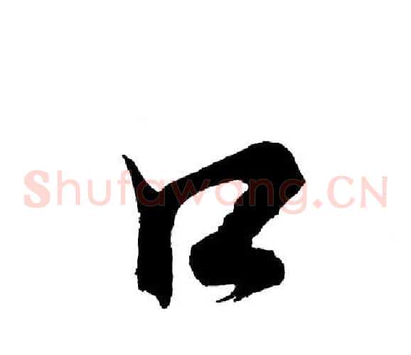 口