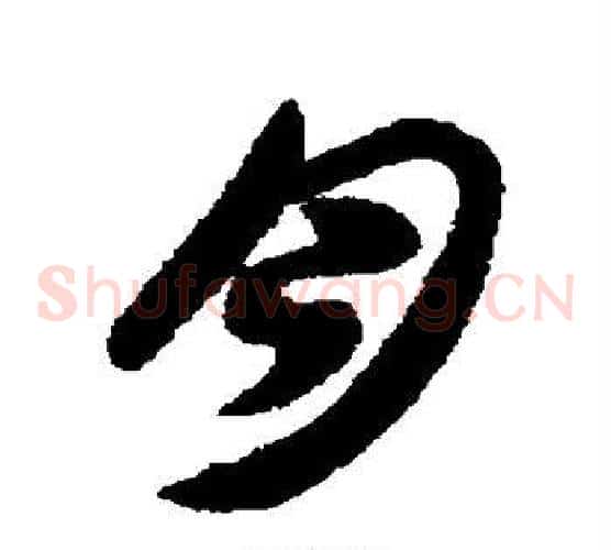 月