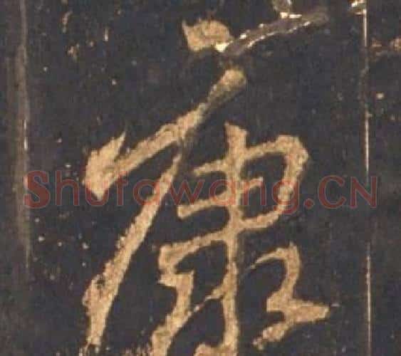 康