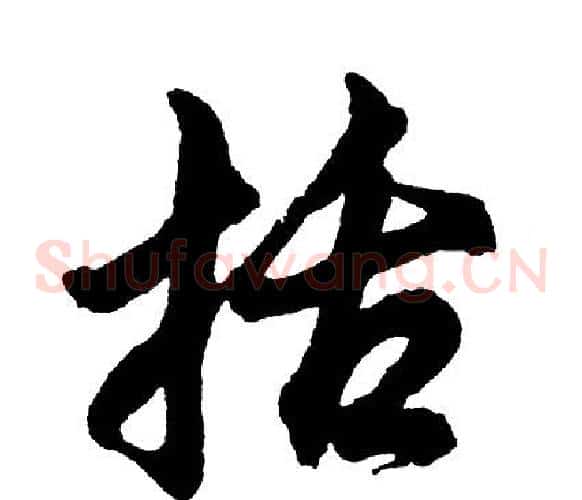 括