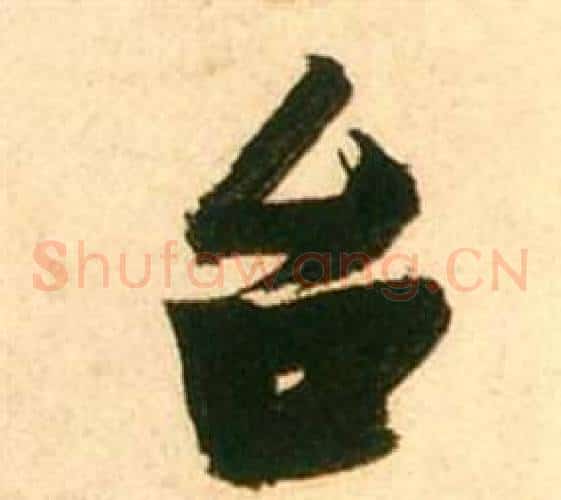 台