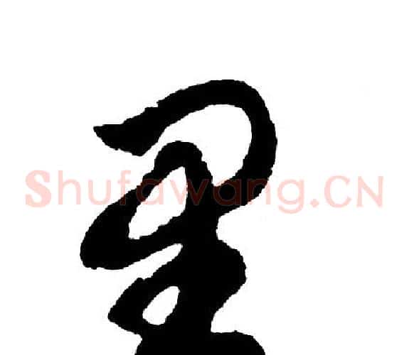 里