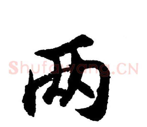 两