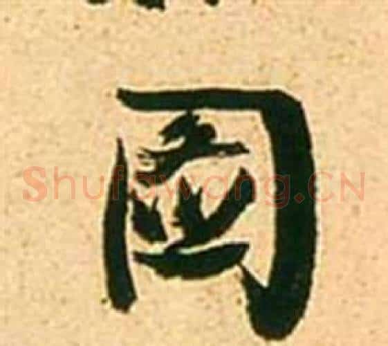 圖